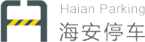 海安智慧停车管理系统平台